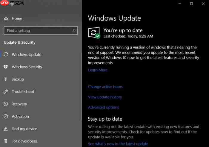 微软调整Windows Update，若当前版本即将停止支持会发出通知