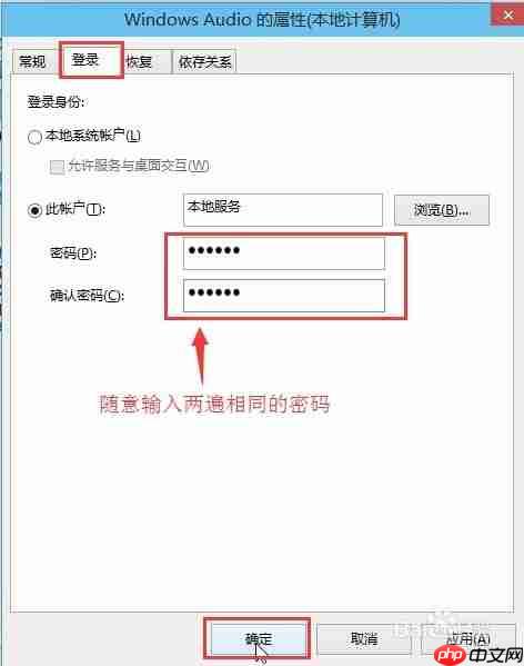 音频服务未运行win10怎么办？