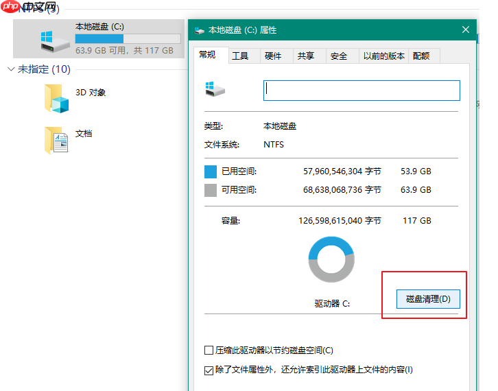 电脑C盘清理方法分享,快速释放系统内存