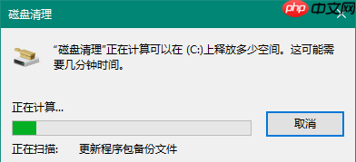 电脑C盘清理方法分享,快速释放系统内存