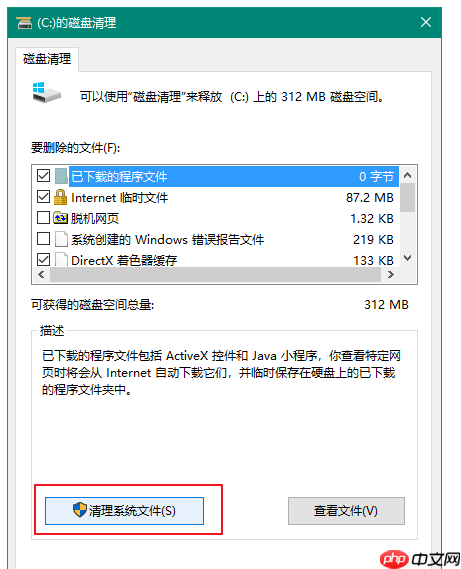 电脑C盘清理方法分享,快速释放系统内存