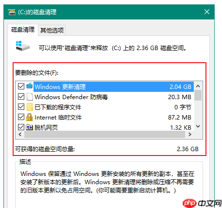 电脑C盘清理方法分享,快速释放系统内存