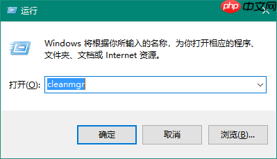 电脑C盘清理方法分享,快速释放系统内存