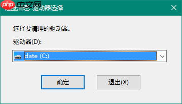 电脑C盘清理方法分享,快速释放系统内存