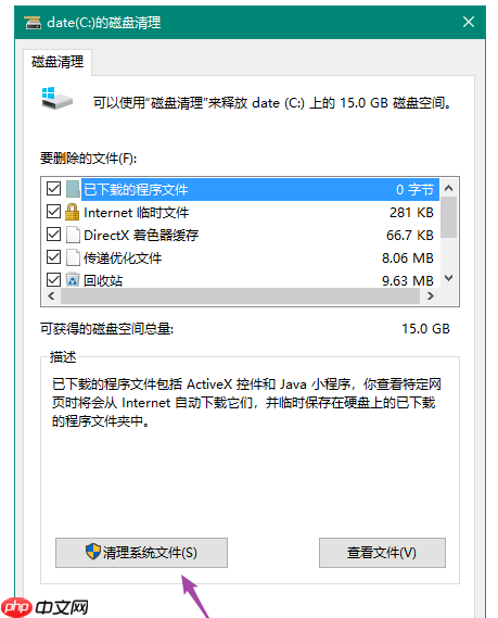 电脑C盘清理方法分享,快速释放系统内存