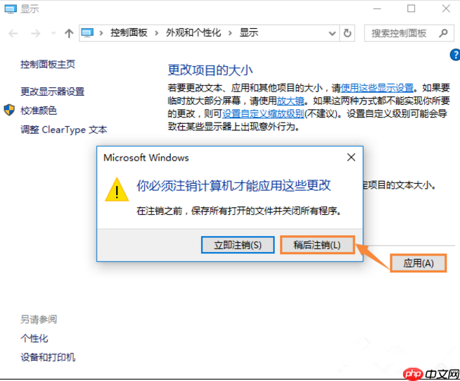 win10系统中软件字体模糊该如何解决?