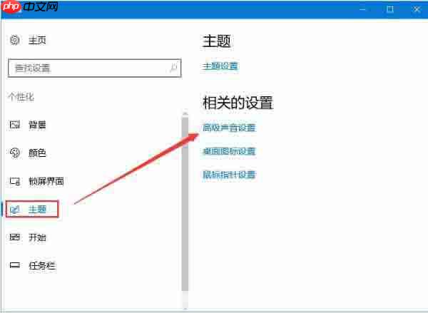 win10电脑设置开机音乐的方法？