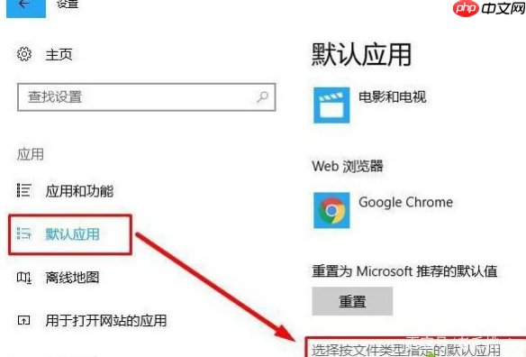 Win11系统打不开pdf的解决方法