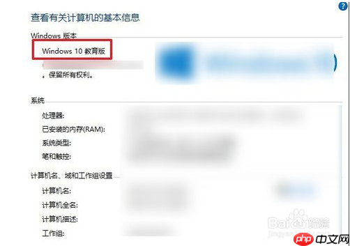 如何解决win10企业版激活后变成教育版？