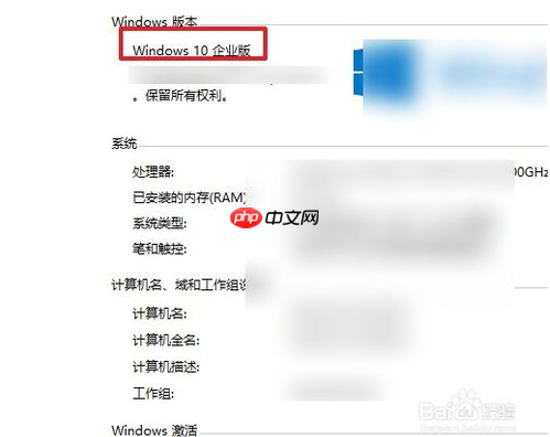 如何解决win10企业版激活后变成教育版？