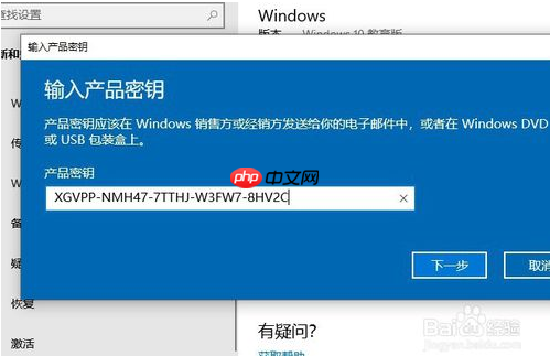 如何解决win10企业版激活后变成教育版？