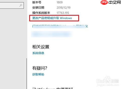 如何解决win10企业版激活后变成教育版？