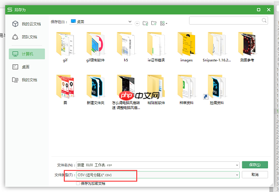 csv文件怎么打开?
