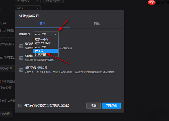 猎豹浏览器怎么清理缓存