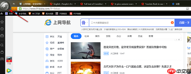 猎豹浏览器怎么清理缓存