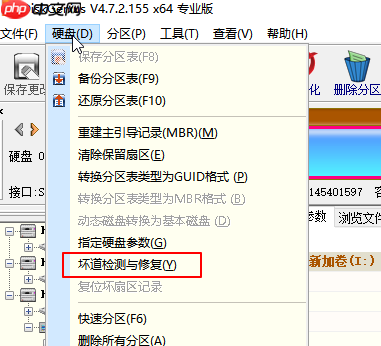 win10教程例举硬盘修复工具