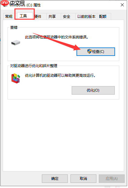 win10教程例举硬盘修复工具
