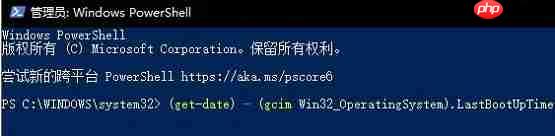 Win10电脑使用时长怎么看？