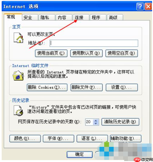打开网页总是弹出拨号连接怎么解决?