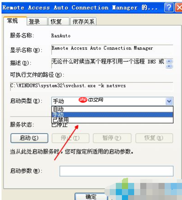 打开网页总是弹出拨号连接怎么解决?