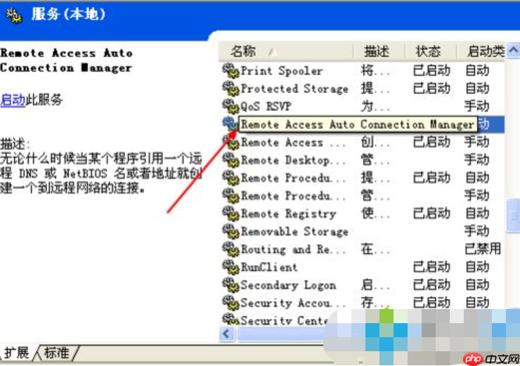 打开网页总是弹出拨号连接怎么解决?