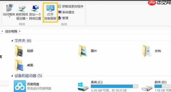 Win8怎样设置电脑开机密码?