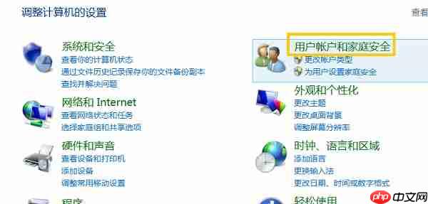 Win8怎样设置电脑开机密码?