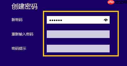 Win8怎样设置电脑开机密码?