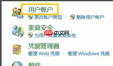 Win8怎样设置电脑开机密码?