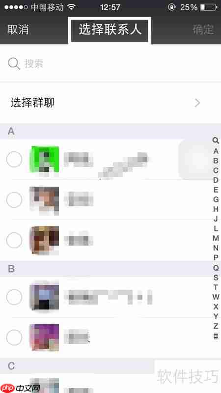 微信群发技巧全攻略