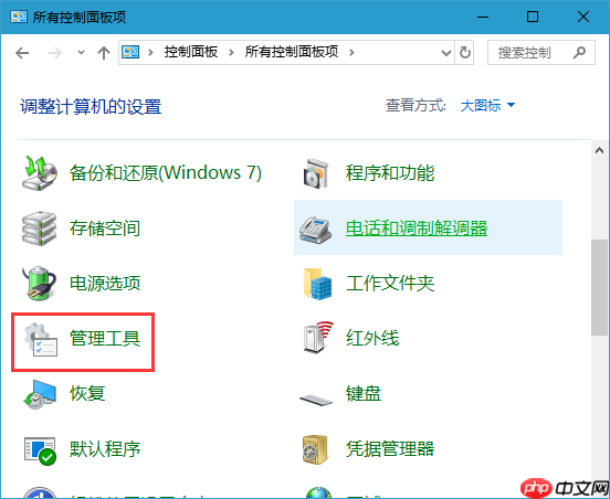 win10系统打开本地安全策略操作方法