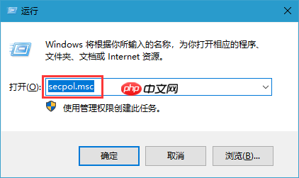 win10系统打开本地安全策略操作方法