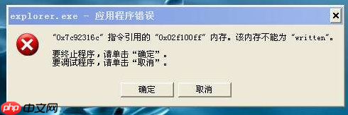 电脑死机怎么办?