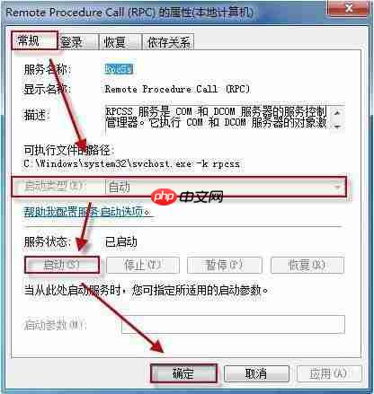 win7系统无法启动windows安全中心怎么办?