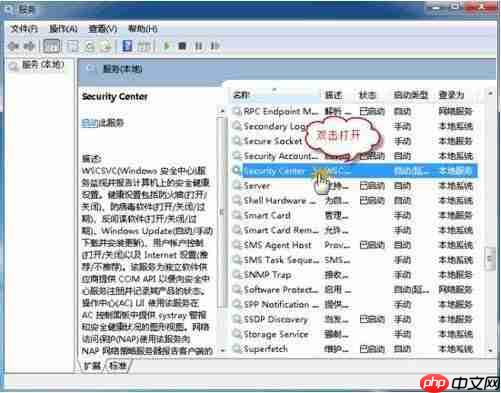 win7系统无法启动windows安全中心怎么办?