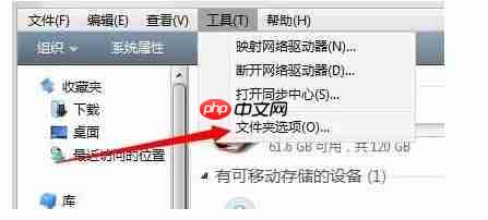 Win7怎么打开隐藏文件夹?