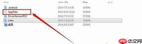 Win7怎么打开隐藏文件夹?