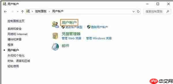 Win10系统下怎么修改账户用户名?
