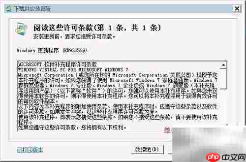 Windows Virtual PC安装指南
