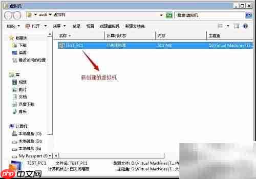 Windows Virtual PC安装指南