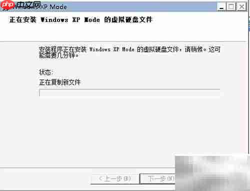Windows Virtual PC安装指南