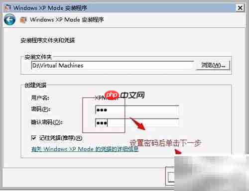 Windows Virtual PC安装指南