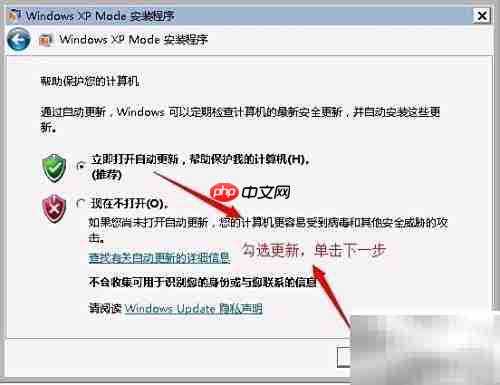 Windows Virtual PC安装指南
