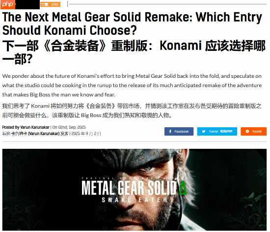 Gamingbolt讨论下一部《合金装备》重制：或许应该放慢脚步