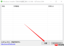 win7系统installer文件夹可以删除吗?