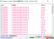 win7系统installer文件夹可以删除吗?