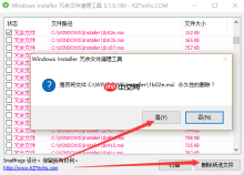 win7系统installer文件夹可以删除吗?