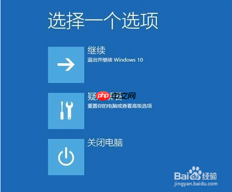 Win10系统上没有UEFI固件设置该怎么办?