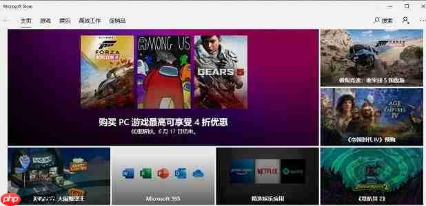 Win10系统打开应用商店就闪退怎么办?