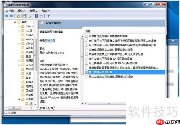 Win7禁用U盘USB软件使用